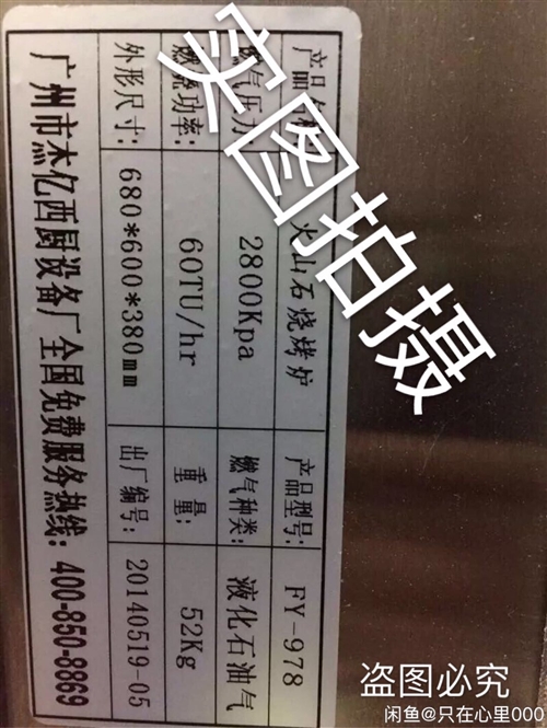 二手图片